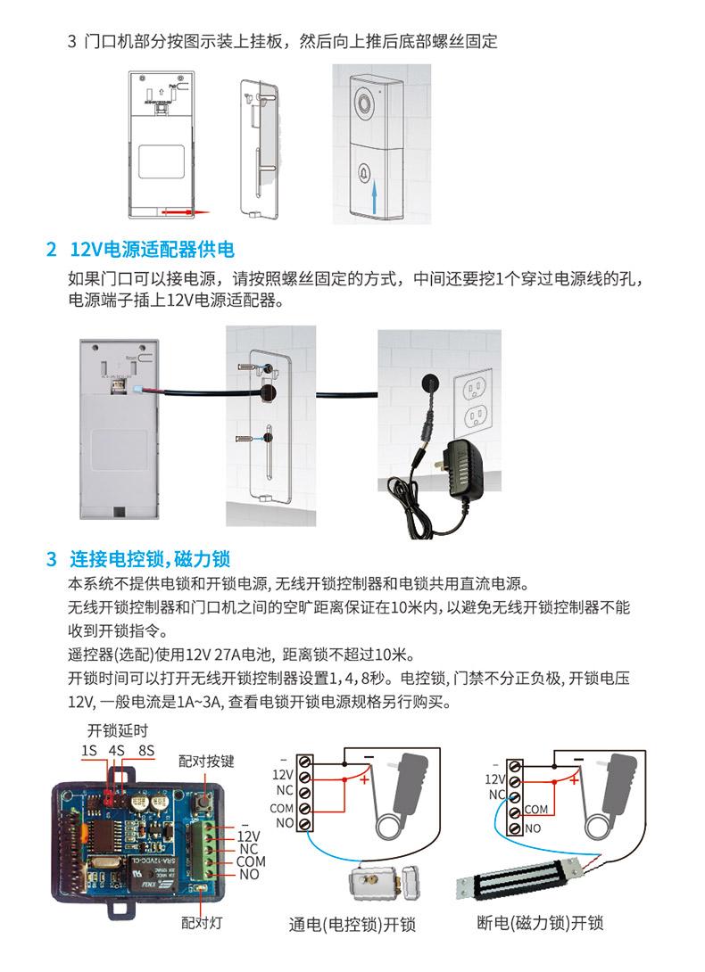 康鑫泰无线可视门铃，WIFI门铃，无线可视猫眼 2