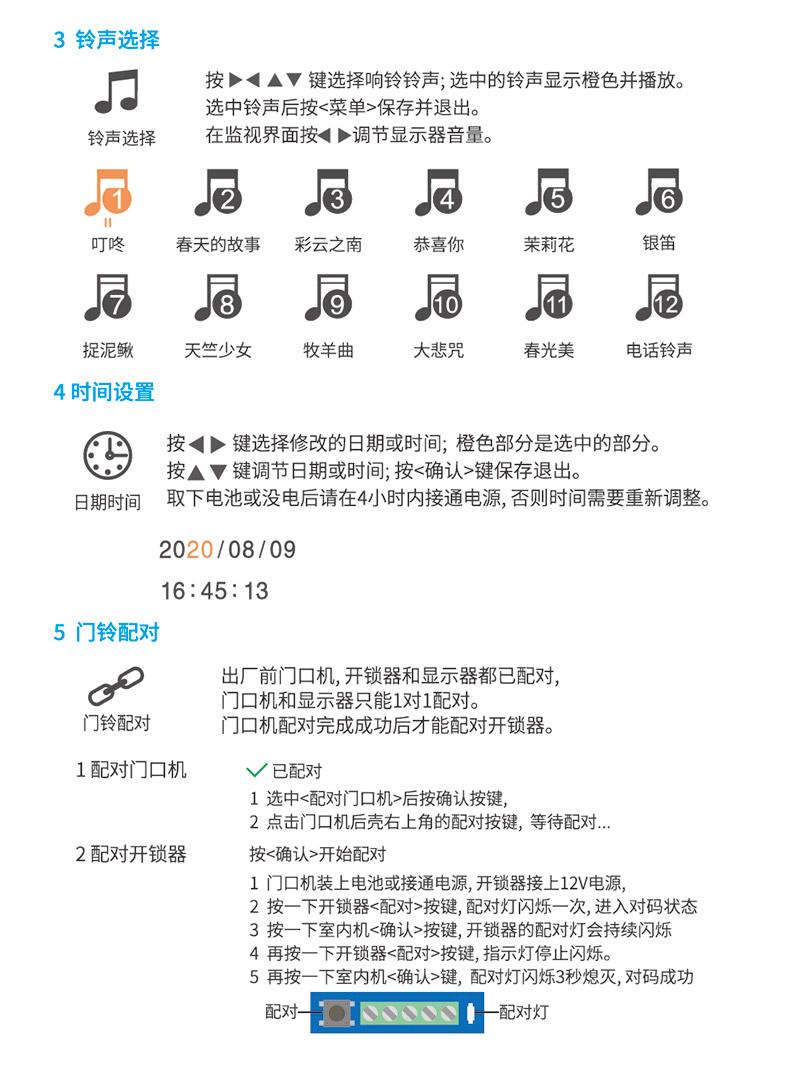 康鑫泰无线可视门铃，WIFI门铃，无线可视猫眼 5