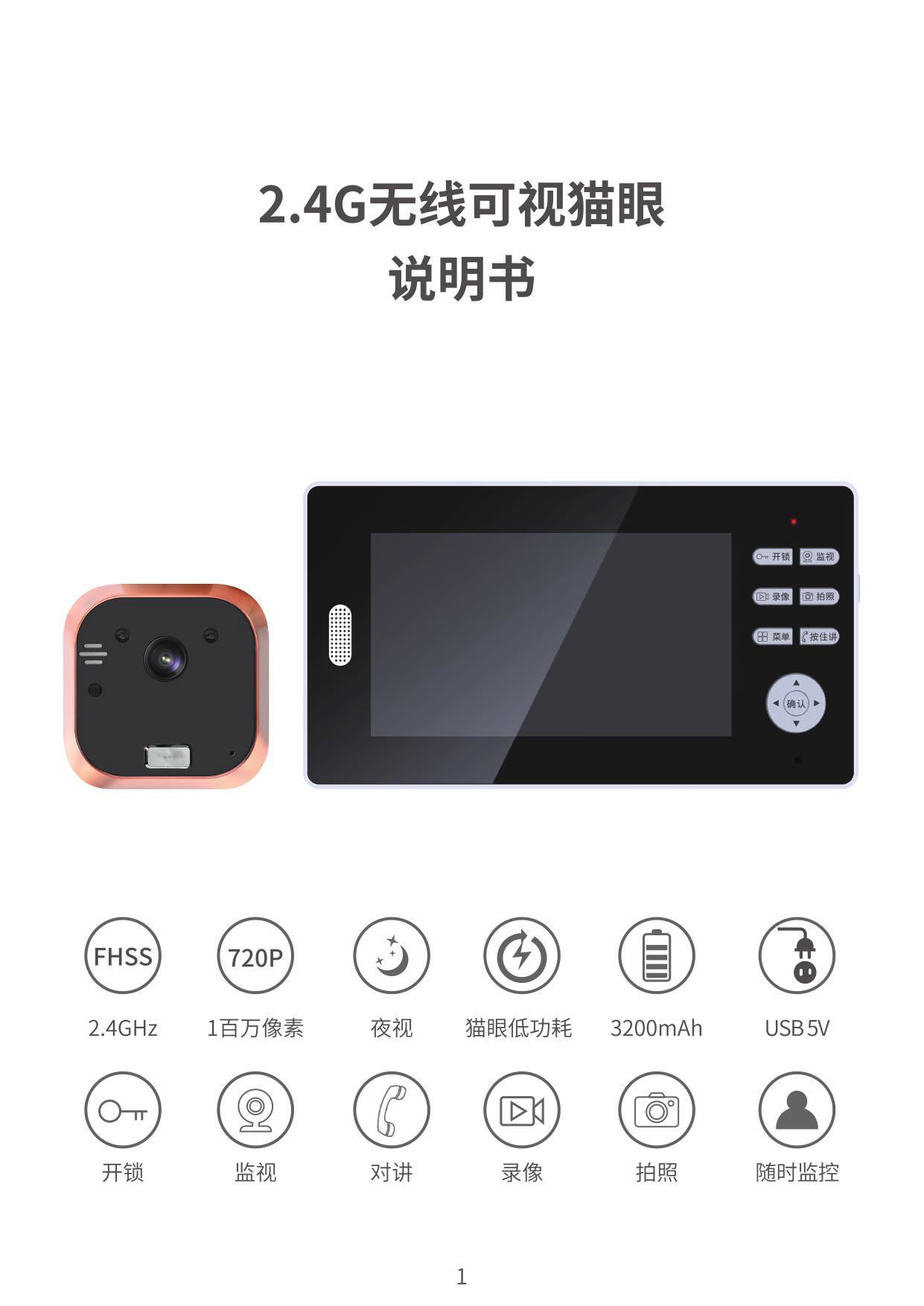 wireless video doorphone