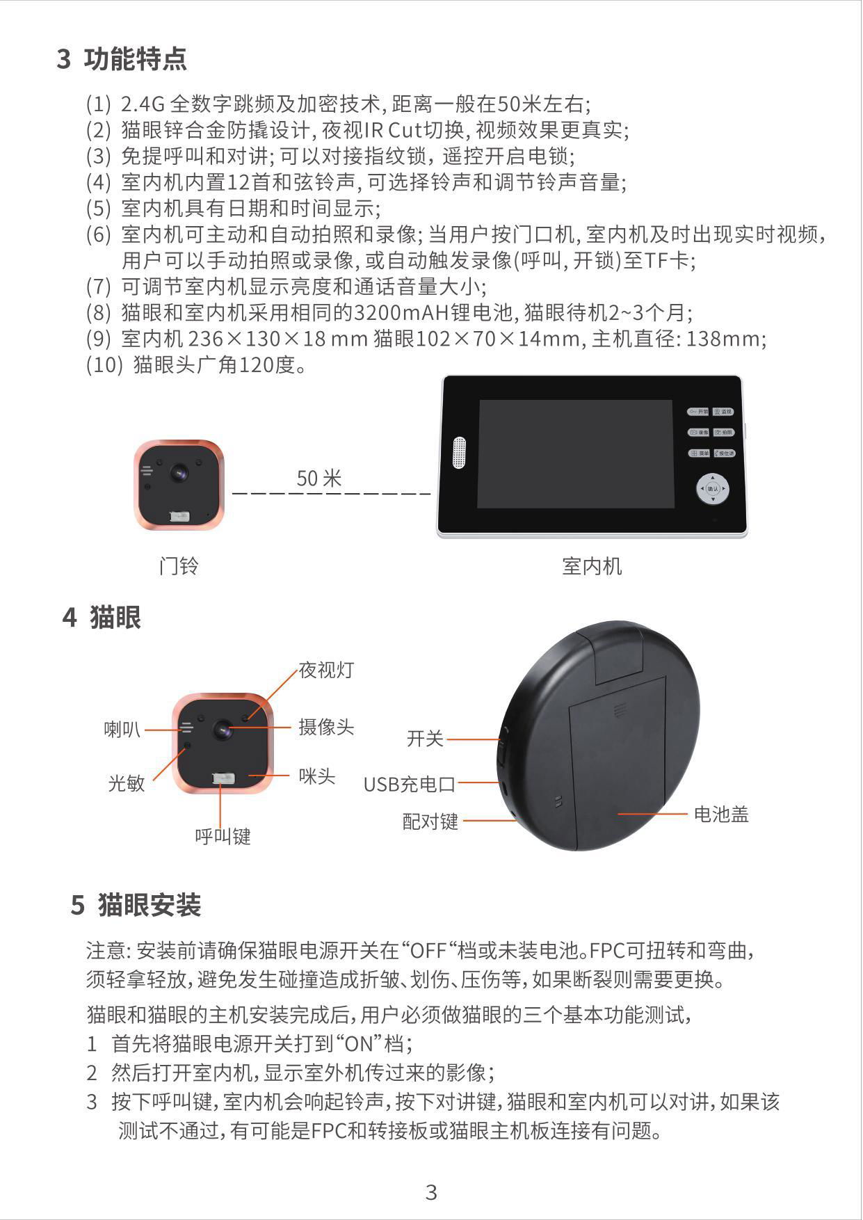 wireless video doorphone 2