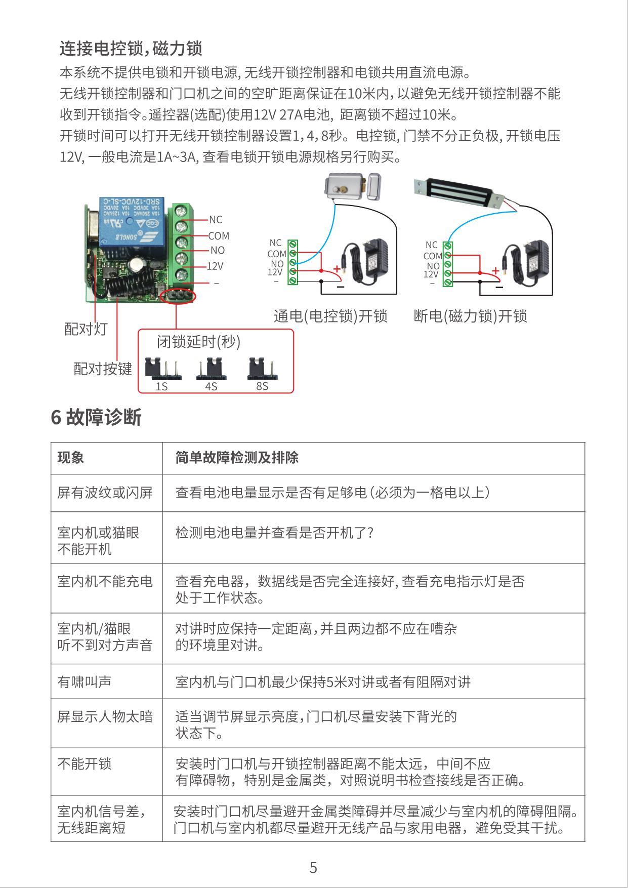 康鑫泰无线可视门铃无线可视猫眼 3