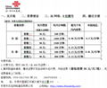 東莞東坑無線固話