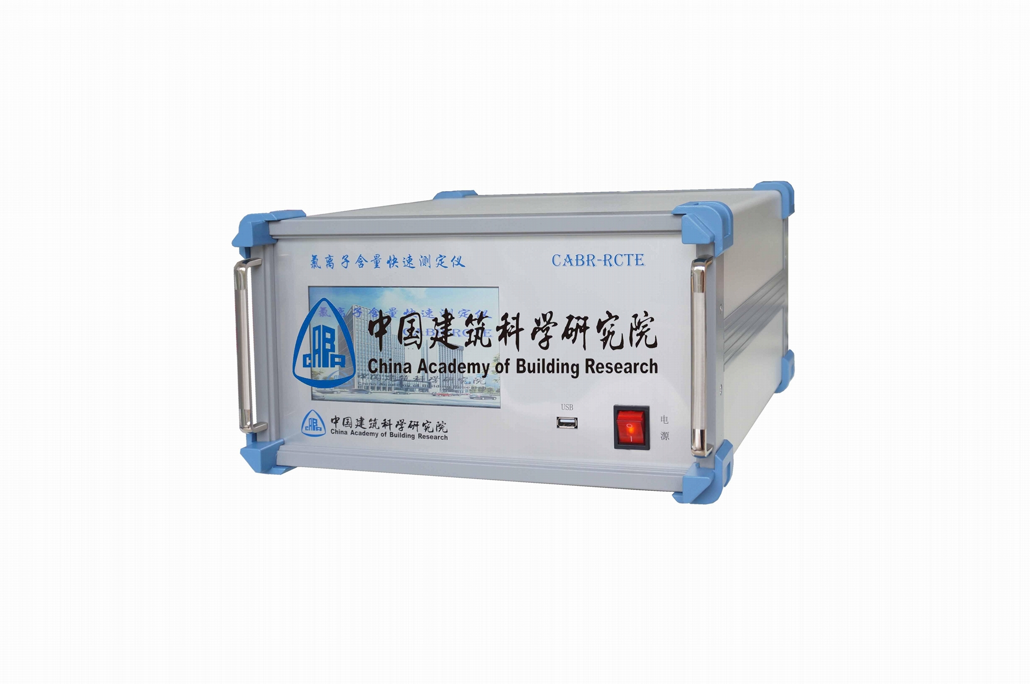 中國建科院CABR-RCTE實驗室用混凝土氯離子含量快速測定儀
