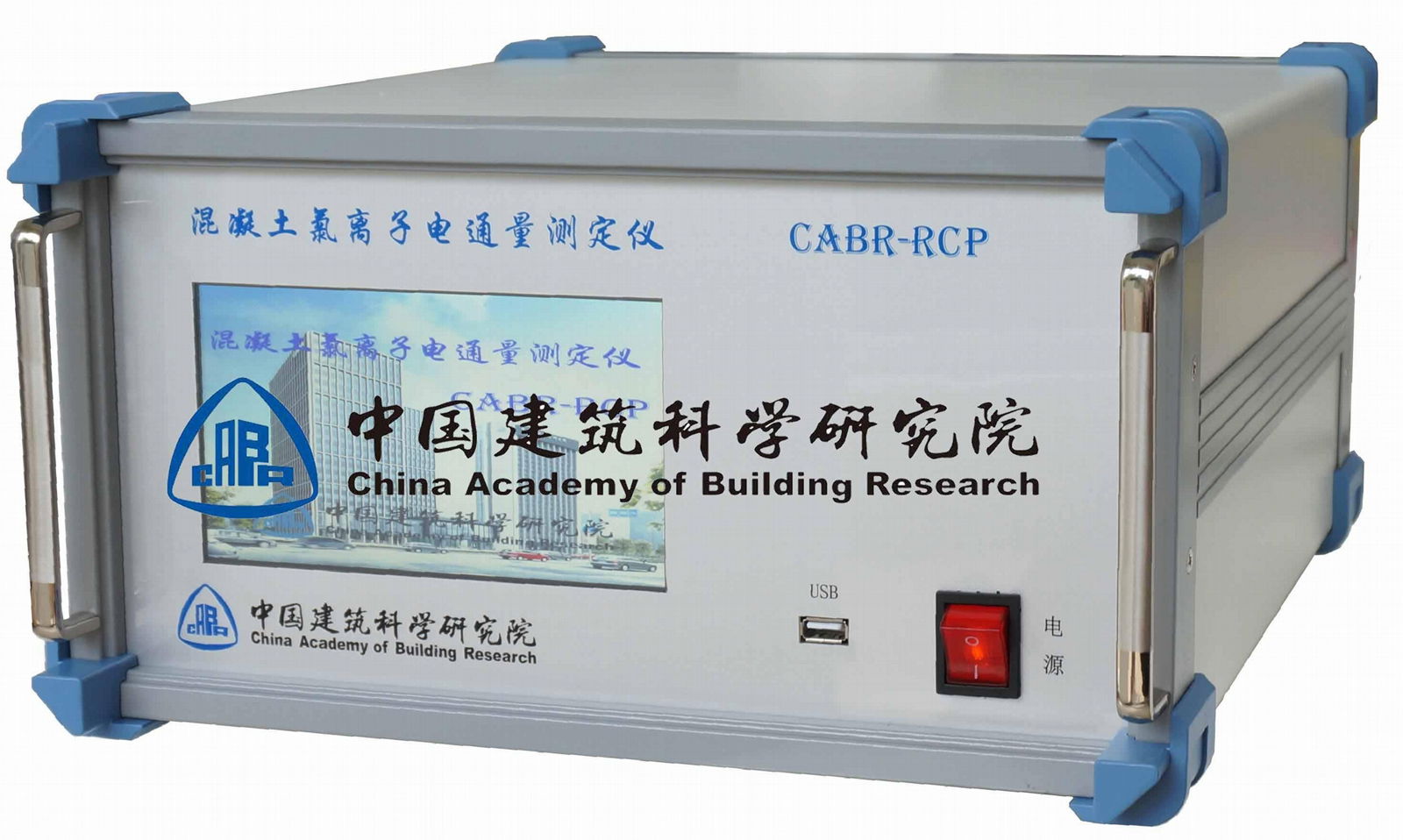 中国建科院CABR-RCP混凝土氯离子电通量测定仪