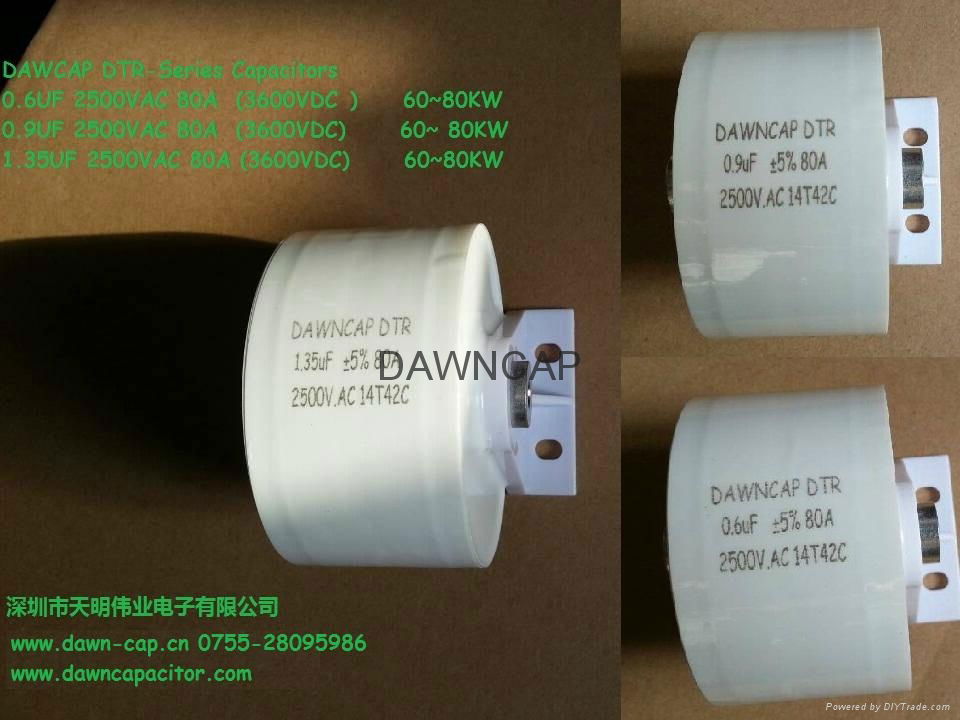 DTR 商用电磁炉 谐振电容器 3000V DC  0.9UF