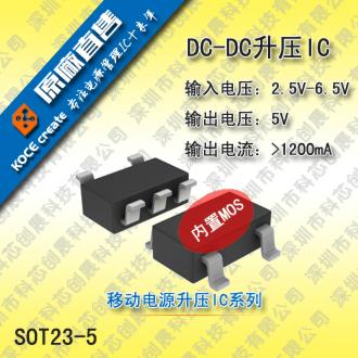 恆壓恆流 1A升壓IC 4