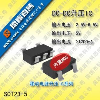 DW01+8205锂电保护IC全套 4