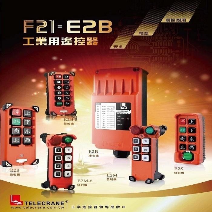 手机卡式遥控器F21-E2M 2