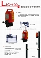 LJC-100激光自动安平垂准仪