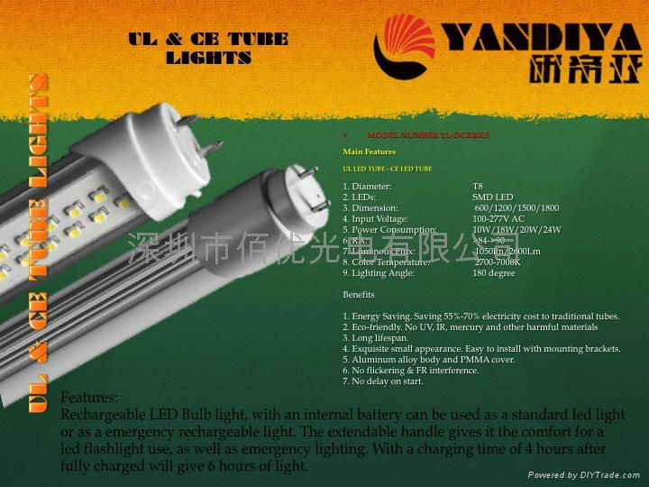 T8 系列LED灯管