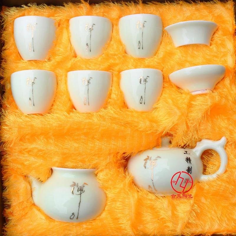 国庆节礼品陶瓷茶具  5