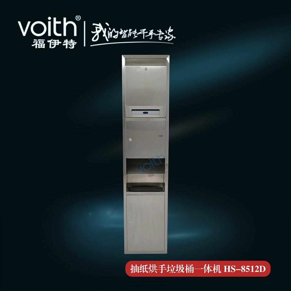 苏南硕放机场高速干手器HS-8512C 大品牌福伊特VOITH 2