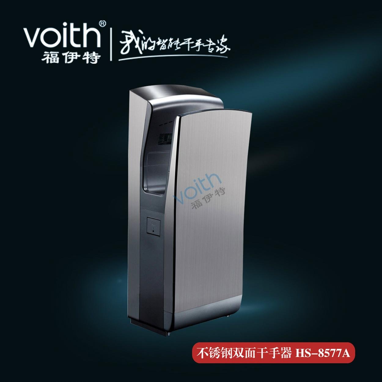 不鏽鋼雙面干手器 大品牌VOITH福伊特 5