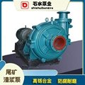 ZD单泵壳渣浆泵