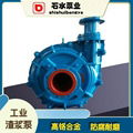 ZGB系列渣浆泵 2