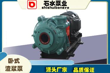 L系列輕型渣漿泵 4