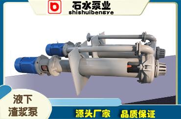 AH系列渣漿泵