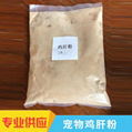  chicken liver powder  1