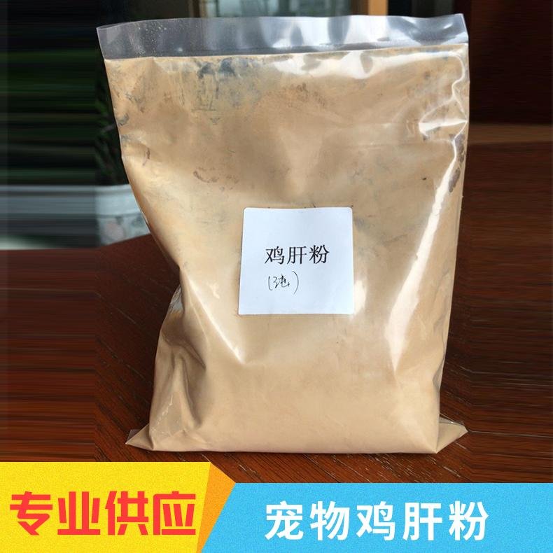  chicken liver powder  2