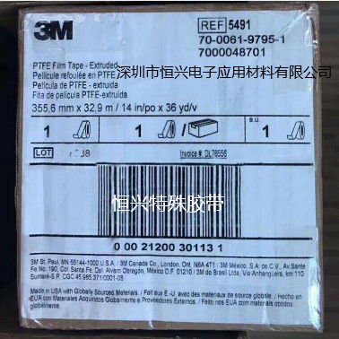 3M5423聚乙烯单面胶带 3M5421高密度胶带 3M5453 3M5425胶带 3M54 2