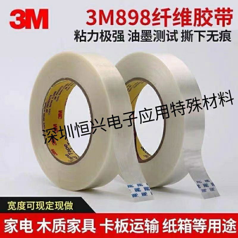 3M681百格測試膠帶 3M250膠帶 3m600測試膠帶  3M測試膠帶代理商  3M898膠帶 3M610 2