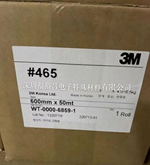 3M465胶带  3M466XL工业胶带 3M463双面胶  3M469胶带 3M4660G 3M4655