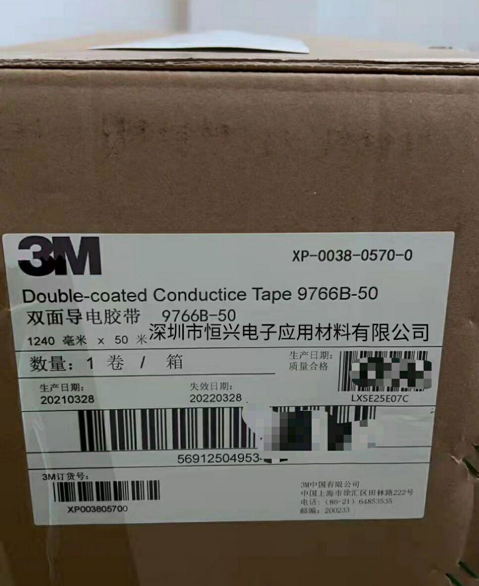 3M4362NH-30屏蔽胶带 3MY4825K-12胶带 3M4492W 3M4604双面胶 3M4116 3M493 4