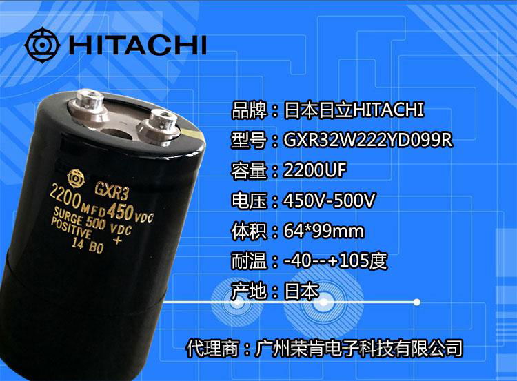 日立電容HITACHI GXA系列 450V2200UF 4