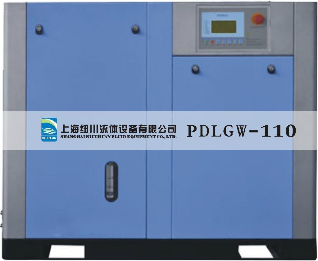 无油空压机/压缩机PDLGW-110