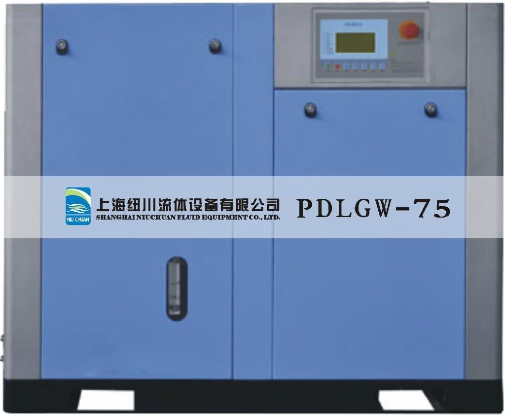 无油空压机/压缩机PDLGW-75
