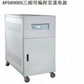 APS8000S三相可编程交流电源