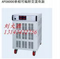 APS6000单相可编程交流电源 2