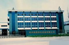 杭州保固淨化設備有限公司 杭州保固淨化設備有限公司
