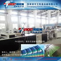 PVC波浪瓦生产线设备