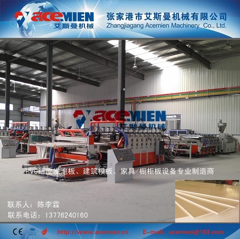 PVC结皮发泡木塑建筑模板生产线设备 2