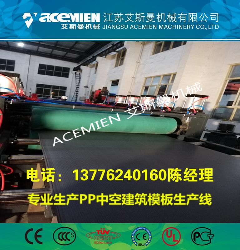 PP中空模板設備  5