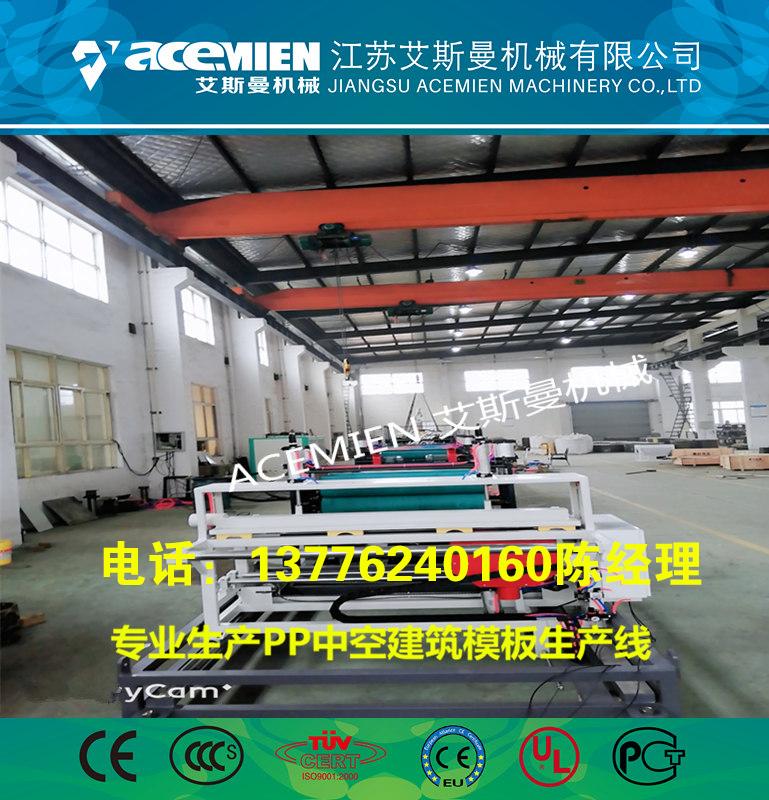 中空塑料建築模板設備 2