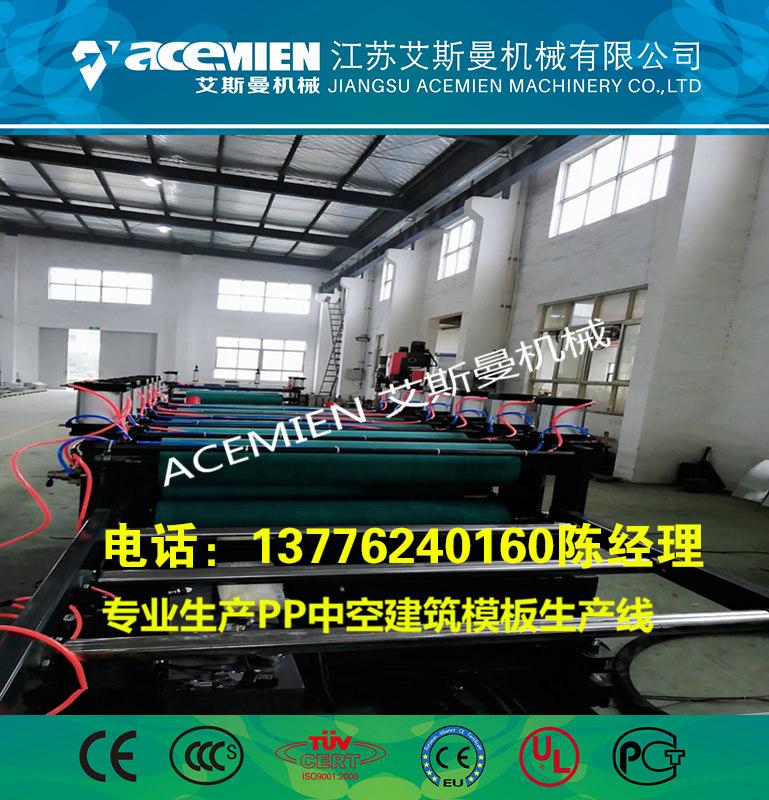  塑料建築模板機器  2