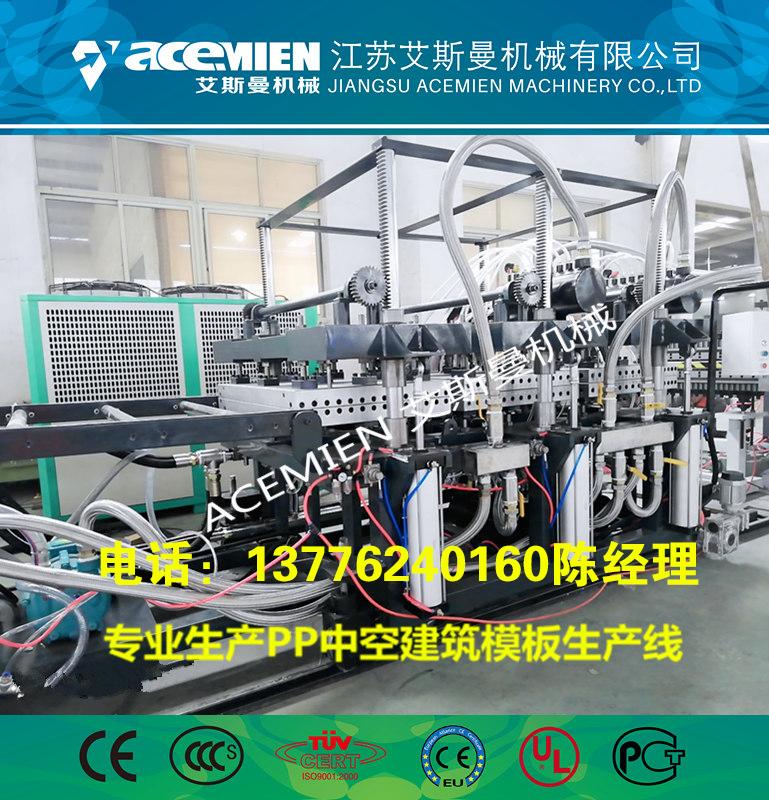  塑料建築模板機器  4