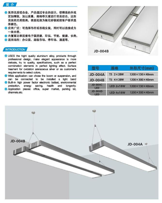 索丽圣JD004非标写字楼办公室LED吊灯 2