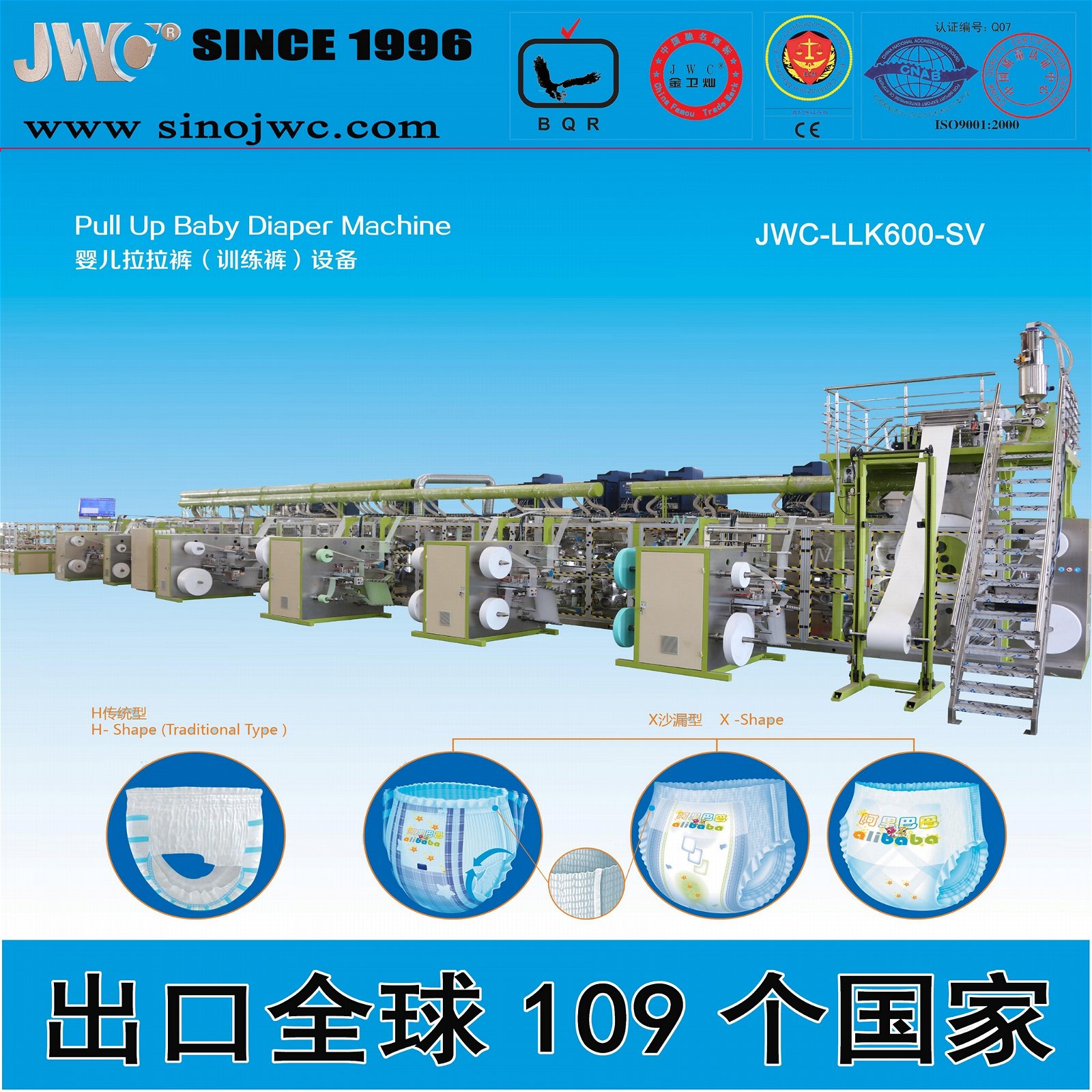 High Frequency baby diaper machine price 3