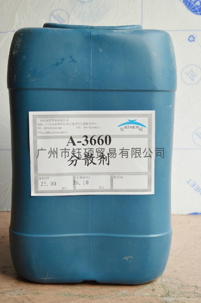 分散劑A3660
