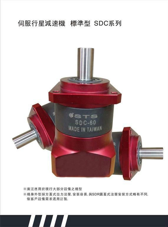 Taiwan steel gearbox SDH90L1 STS (China Trading Company