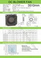 深圳明晨鑫MX3510直流微型鼓風機 3