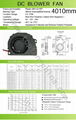 深圳明晨鑫MX4010汽车涡轮风扇 3