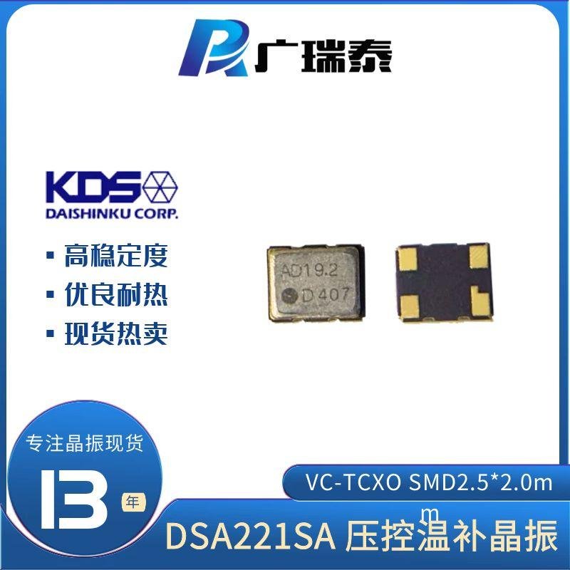 KDS晶振原厂渠道商12M/24M/32M无源晶体