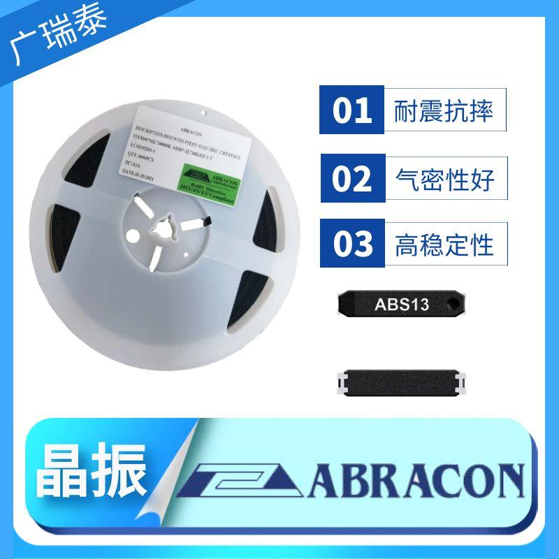 美国ABRACON晶振现货渠道商ABM8 3225石英晶振 2