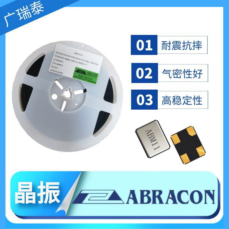 美國ABRACON晶振現貨渠道商ABM8 3225石英晶振 4