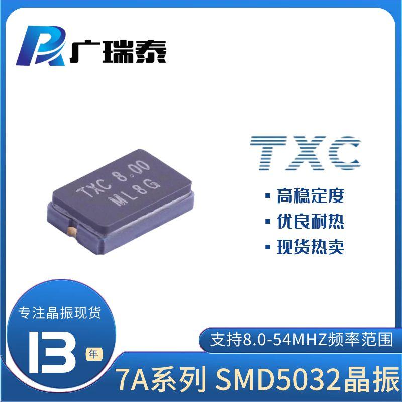TXC貼片晶振7M26006005深圳現貨SMD3225 26MHZ 2