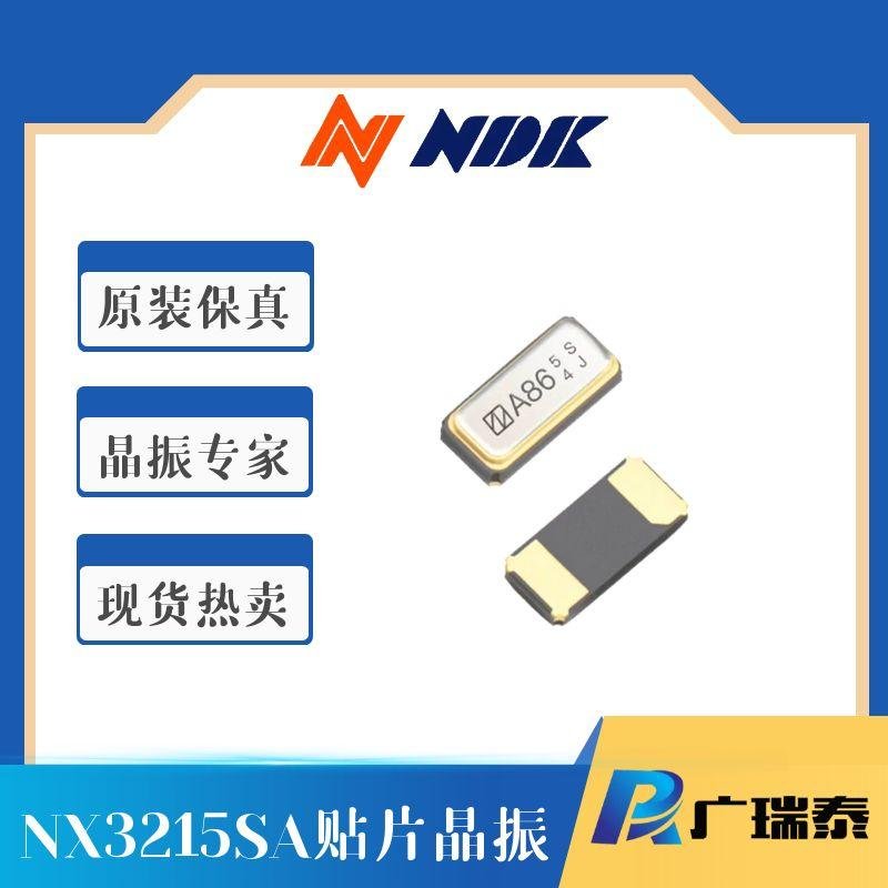 NDK晶振代理商日本原廠NX3215SA 32.768KHZ 4